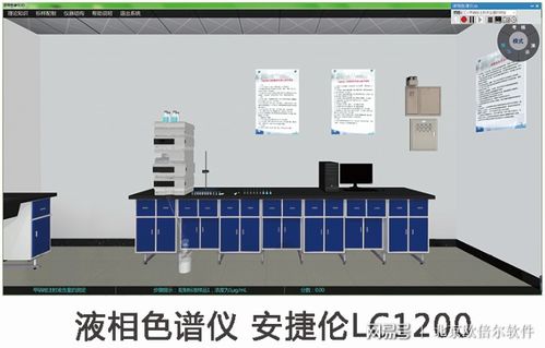 北京欧倍尔食品营养与安全检测虚拟仿真软件 基础软件服务赋能食品科学教育