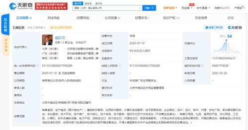 字节跳动关联公司入股厚雪北京酒业，跨界布局基础软件服务新赛道