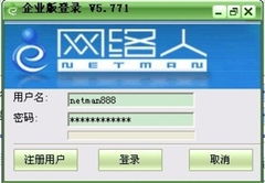 网络人远程桌面连接 远程控制的完美体验与基础软件服务